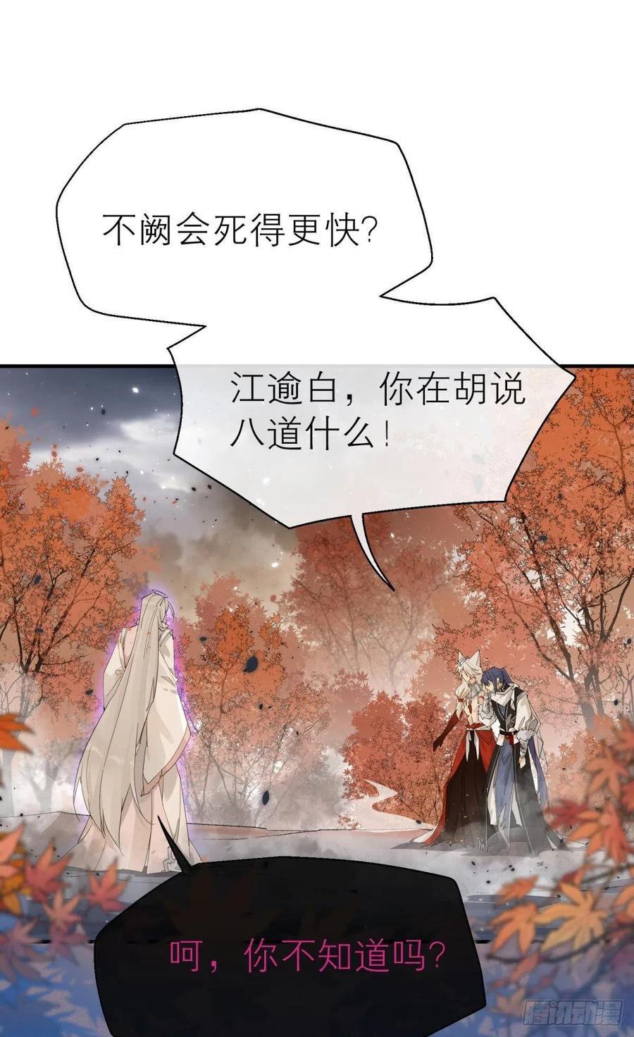 以下犯上韩漫全集-秘事因果无删减无遮挡章节图片 