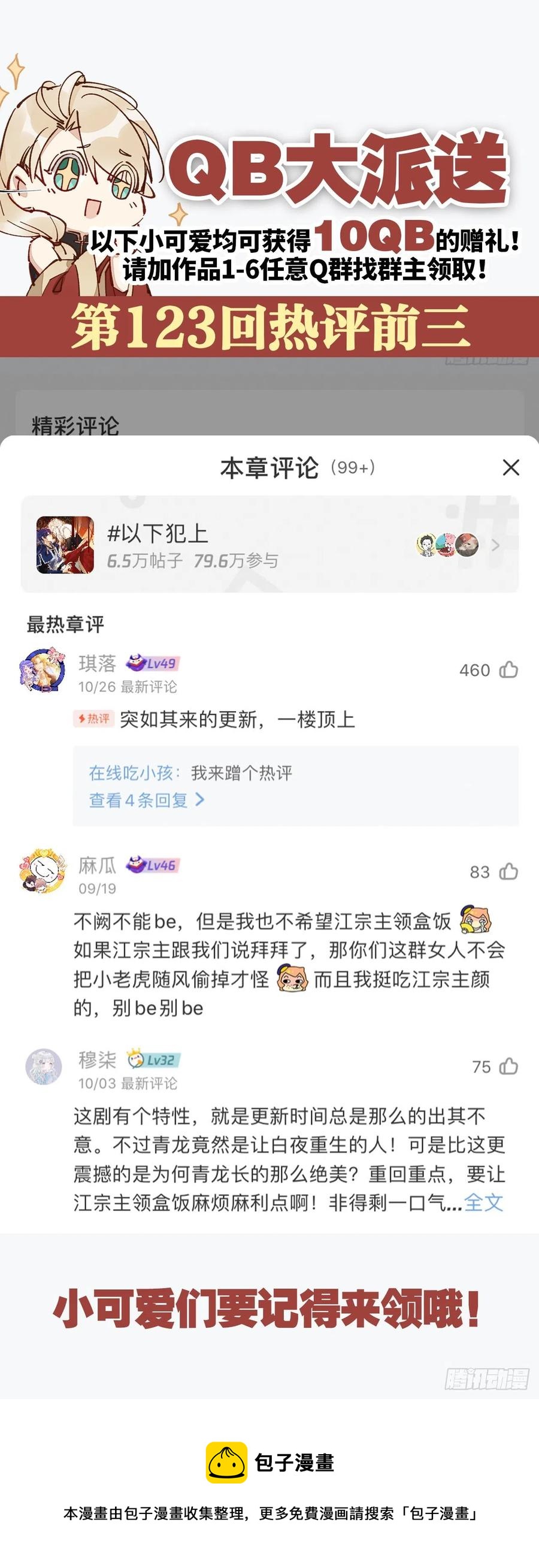 以下犯上韩漫全集-谁被命运捉弄无删减无遮挡章节图片 