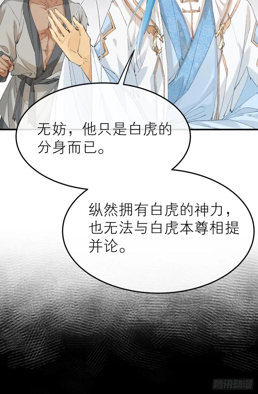 以下犯上韩漫全集-随风的记忆和选择无删减无遮挡章节图片 