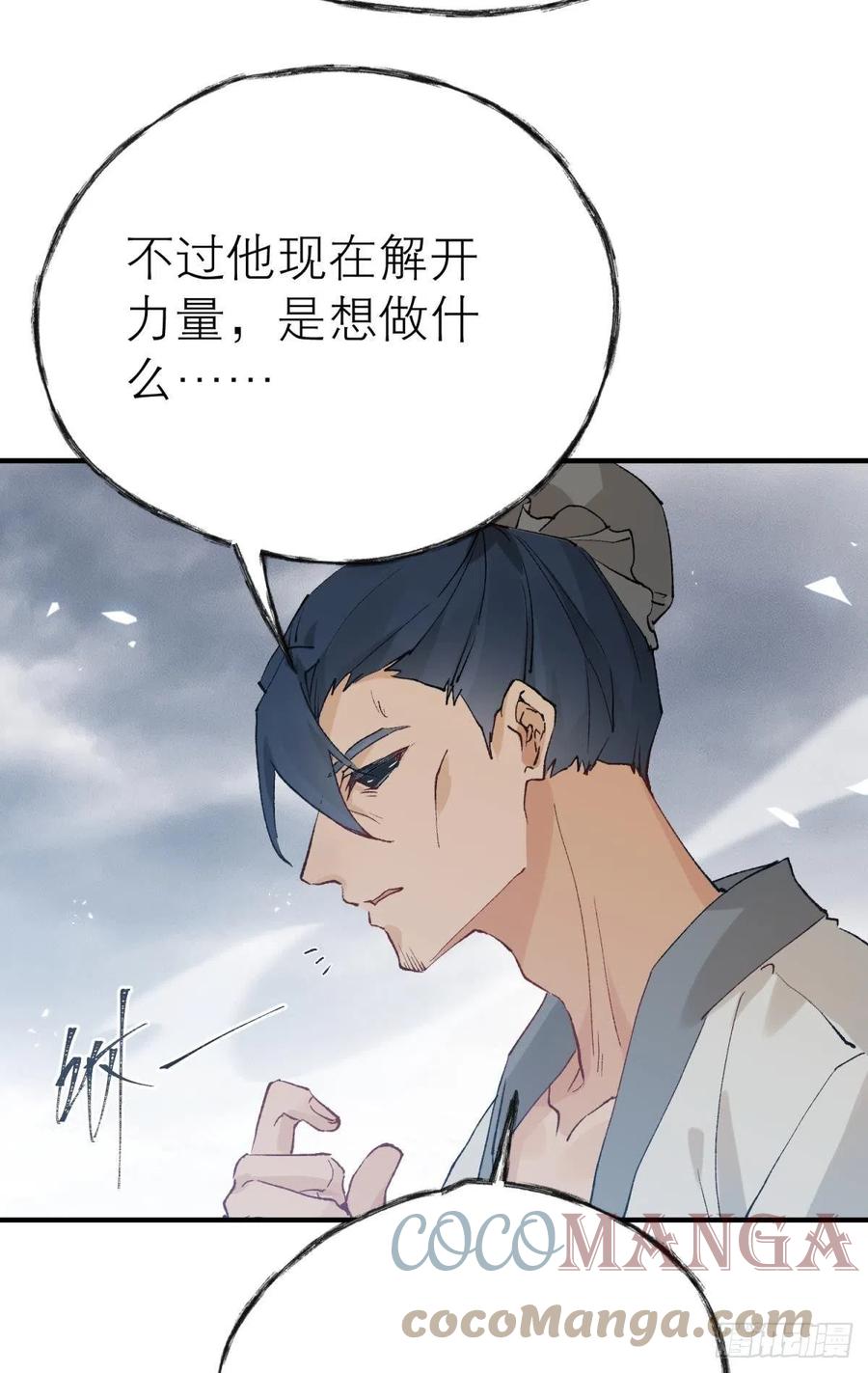 以下犯上韩漫全集-随风的记忆和选择无删减无遮挡章节图片 