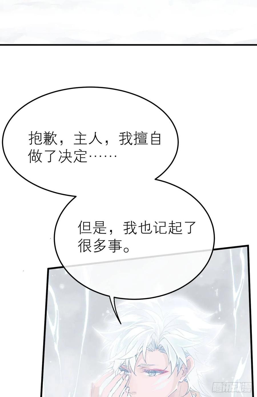 以下犯上韩漫全集-随风的记忆和选择无删减无遮挡章节图片 