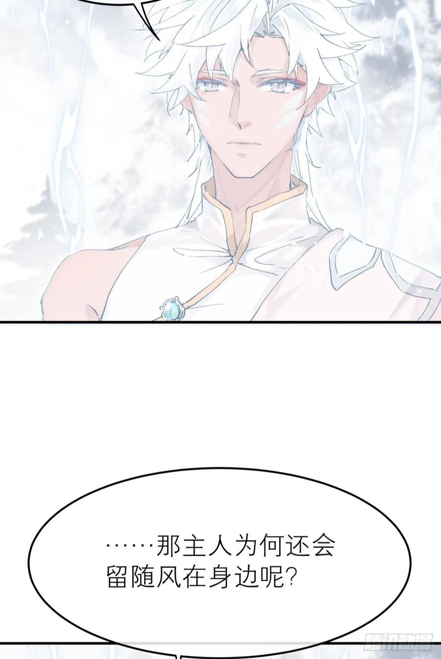 以下犯上韩漫全集-随风的记忆和选择无删减无遮挡章节图片 