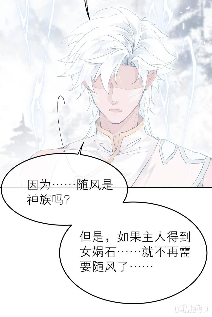 以下犯上韩漫全集-随风的记忆和选择无删减无遮挡章节图片 