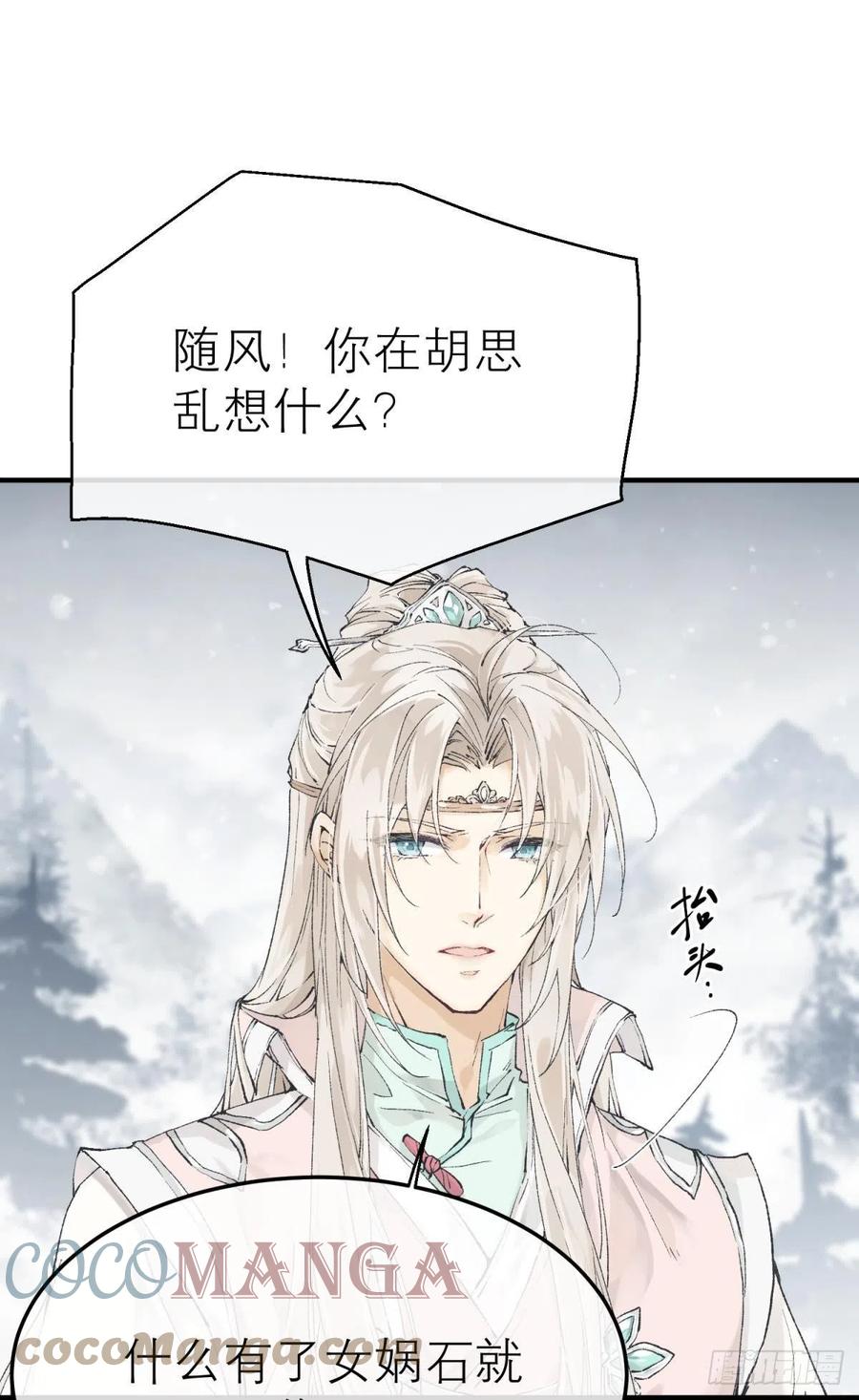 以下犯上韩漫全集-随风的记忆和选择无删减无遮挡章节图片 