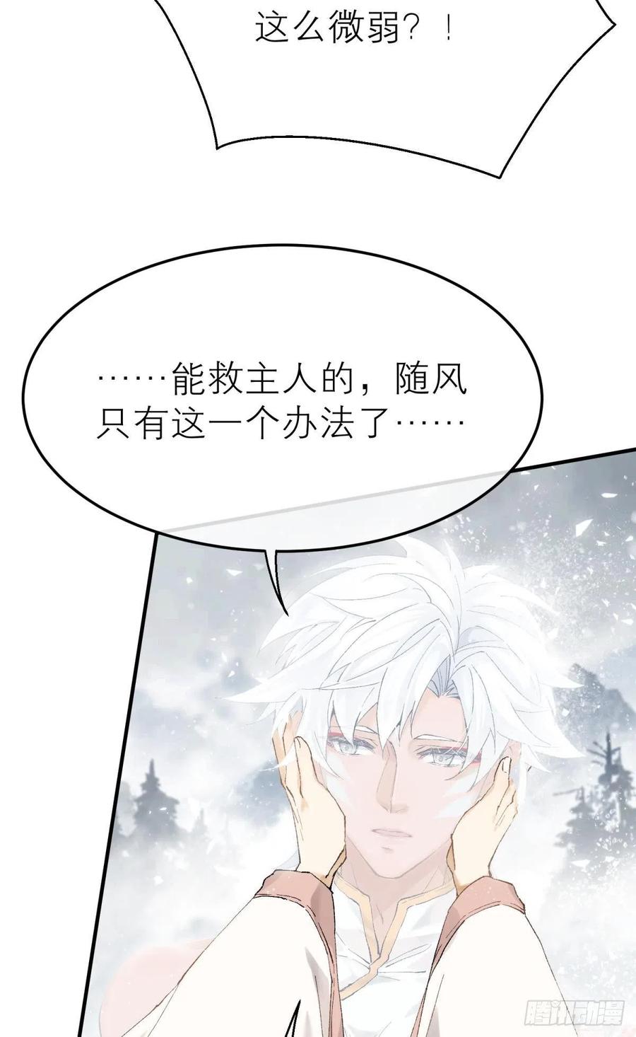 以下犯上韩漫全集-随风的记忆和选择无删减无遮挡章节图片 