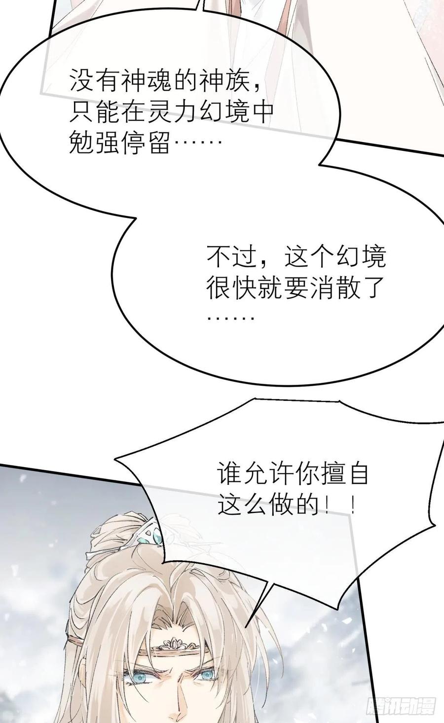 以下犯上韩漫全集-随风的记忆和选择无删减无遮挡章节图片 