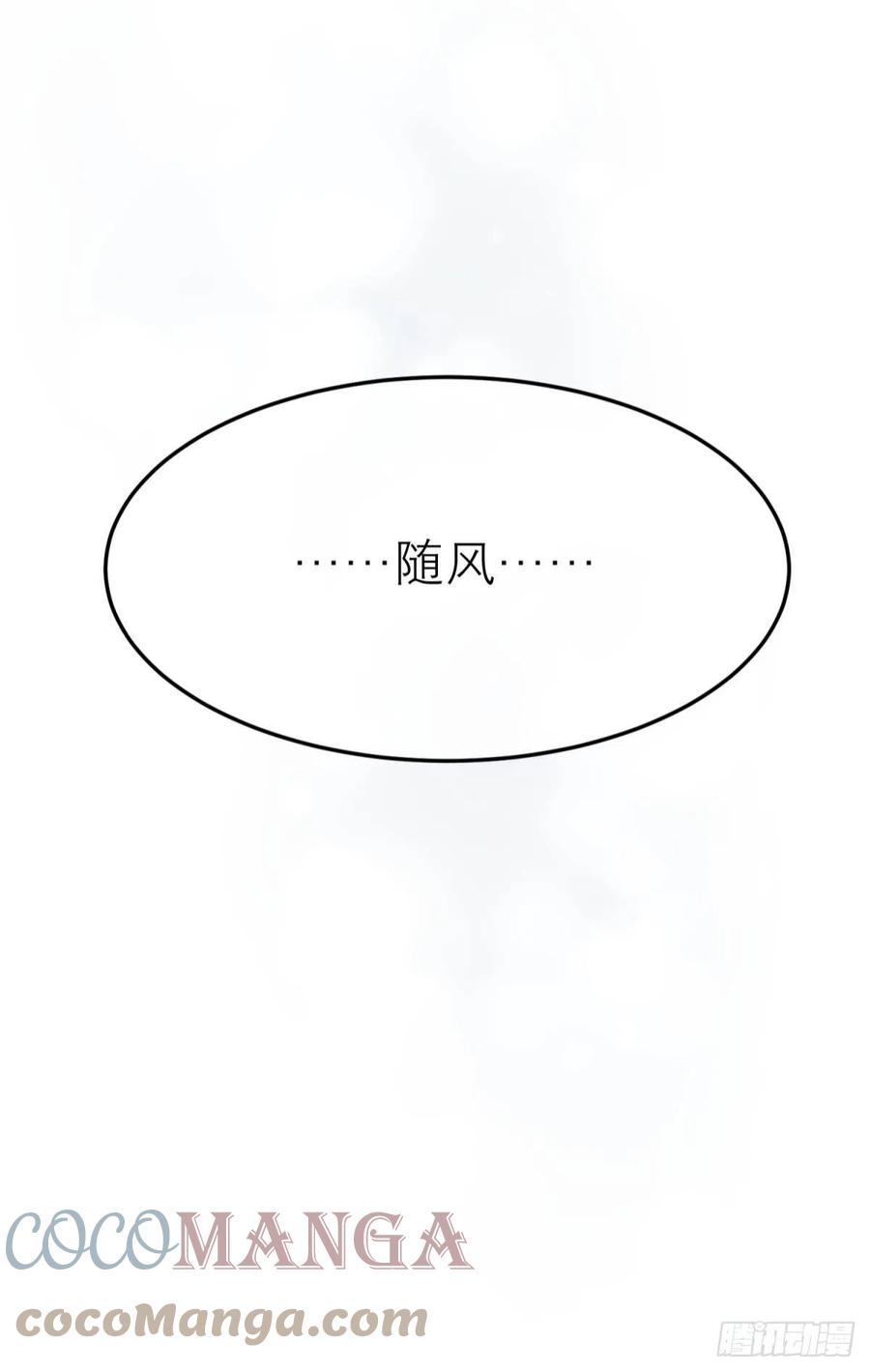 以下犯上韩漫全集-随风的记忆和选择无删减无遮挡章节图片 