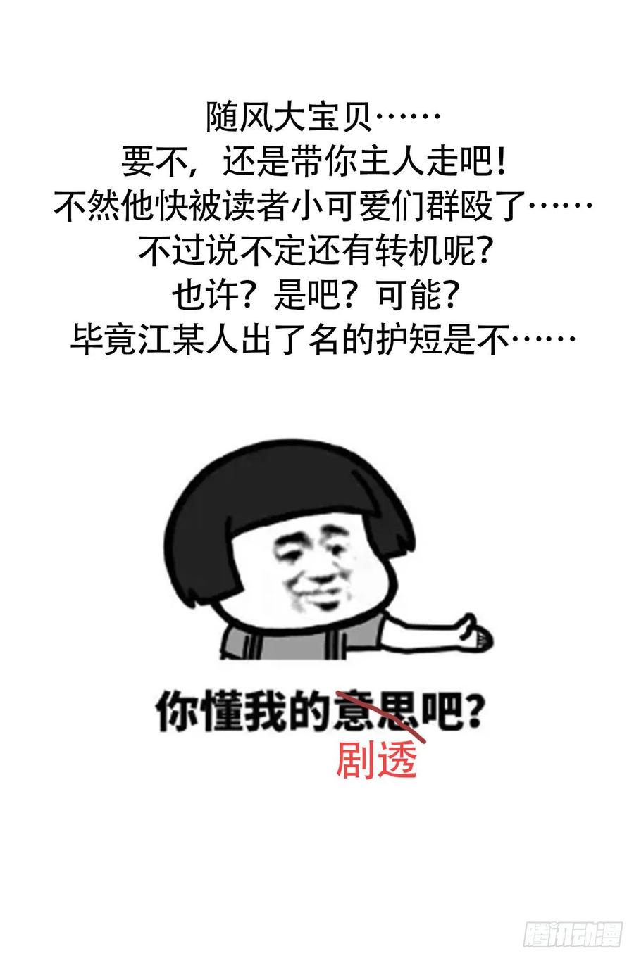 以下犯上韩漫全集-随风的记忆和选择无删减无遮挡章节图片 