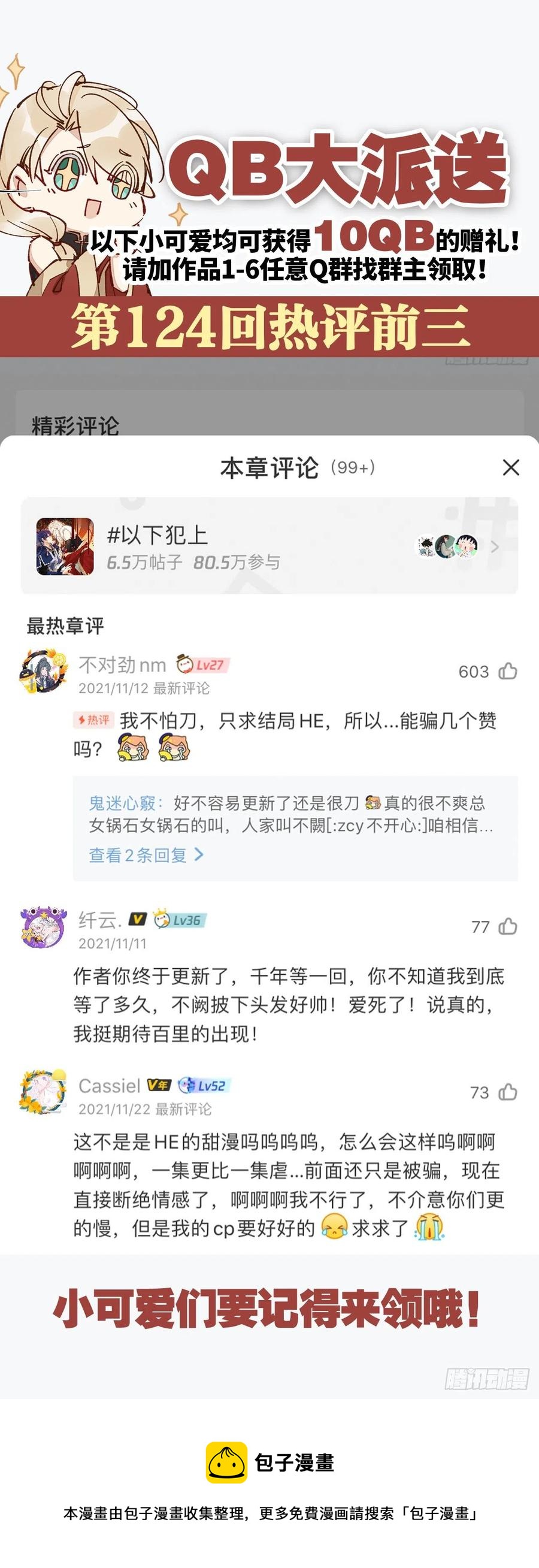 以下犯上韩漫全集-随风的记忆和选择无删减无遮挡章节图片 
