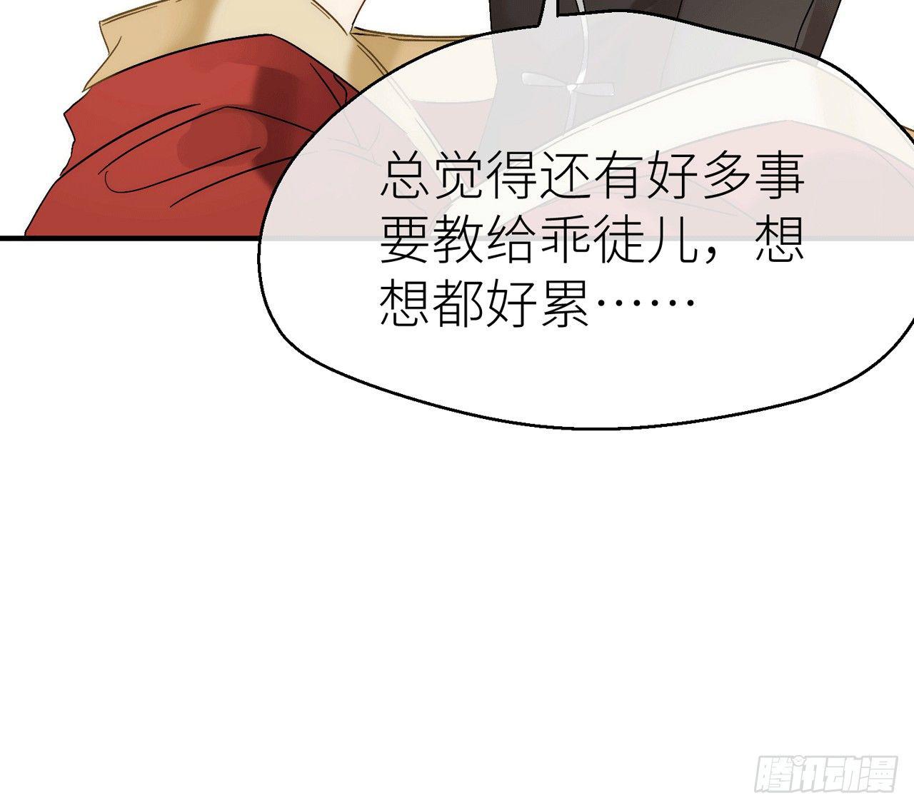 以下犯上韩漫全集-甜蜜教学 番外无删减无遮挡章节图片 