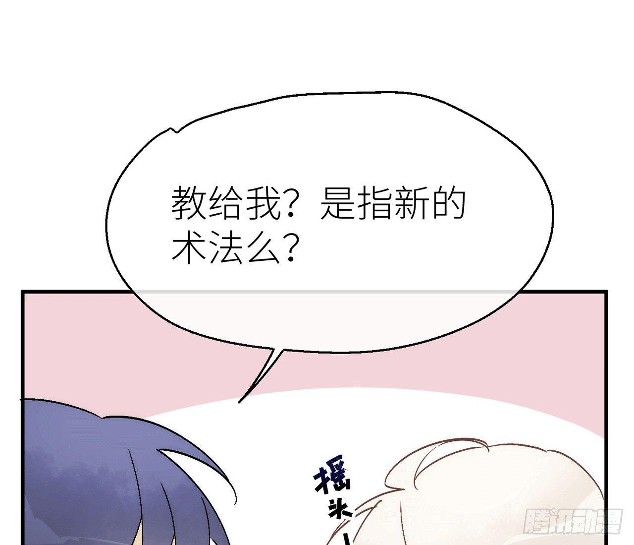 以下犯上韩漫全集-甜蜜教学 番外无删减无遮挡章节图片 