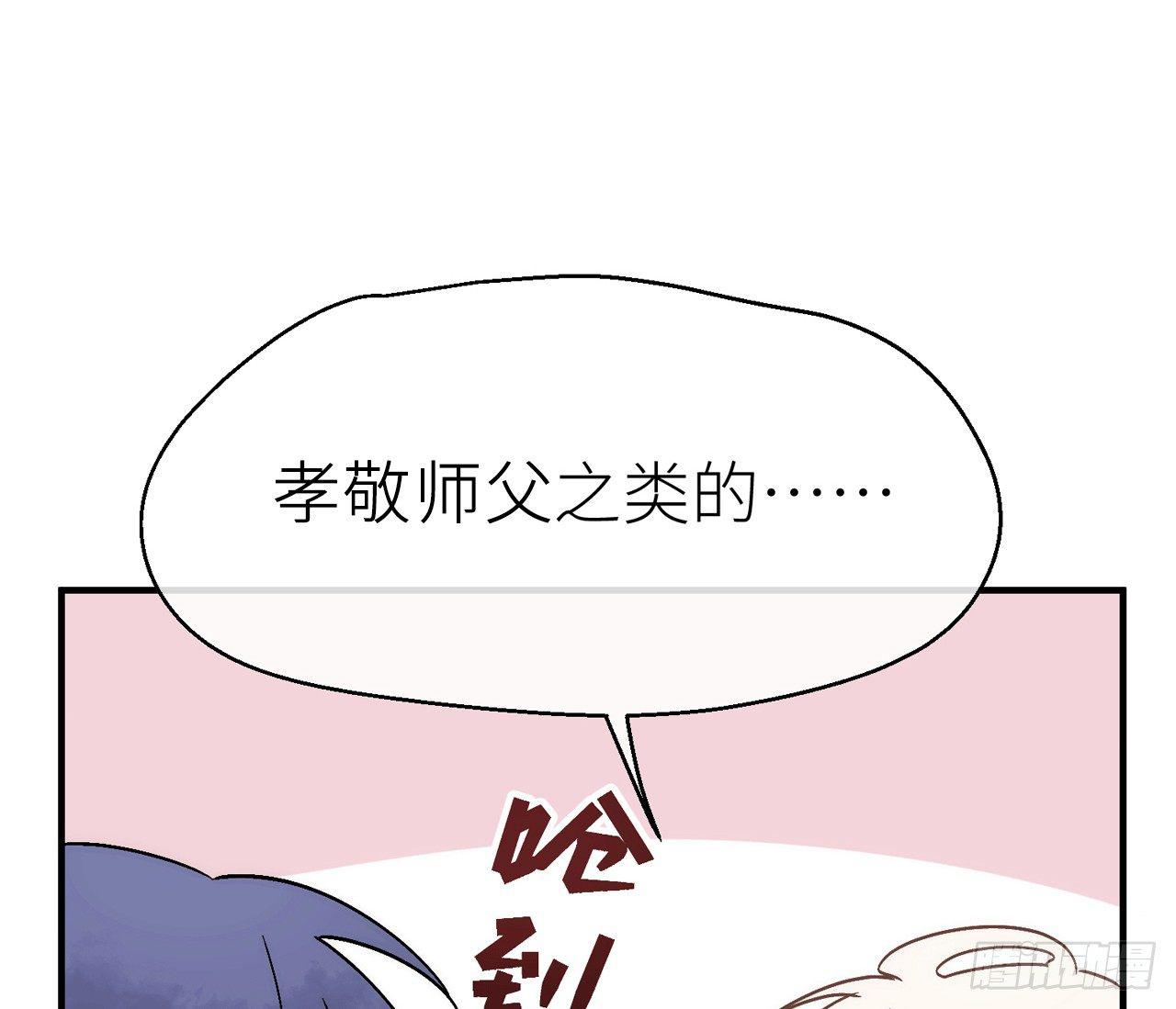 以下犯上韩漫全集-甜蜜教学 番外无删减无遮挡章节图片 