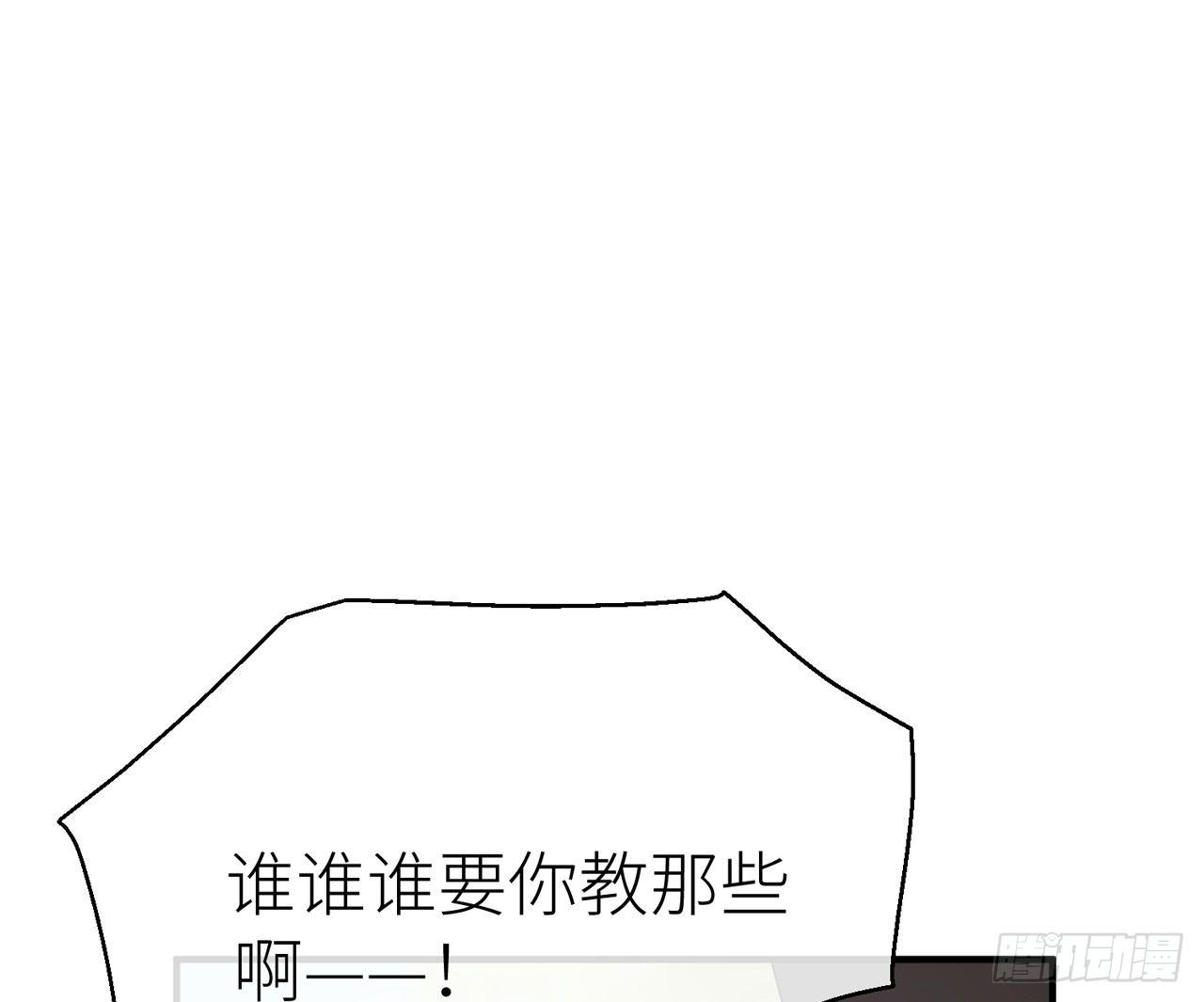 以下犯上韩漫全集-甜蜜教学 番外无删减无遮挡章节图片 
