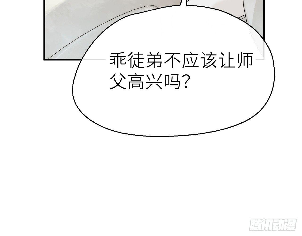 以下犯上韩漫全集-甜蜜教学 番外无删减无遮挡章节图片 