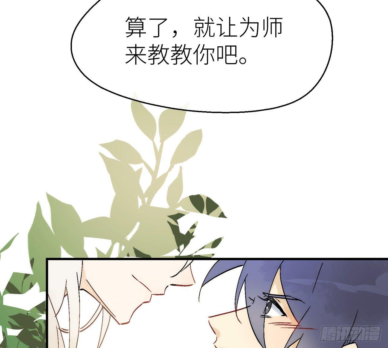 以下犯上韩漫全集-甜蜜教学 番外无删减无遮挡章节图片 