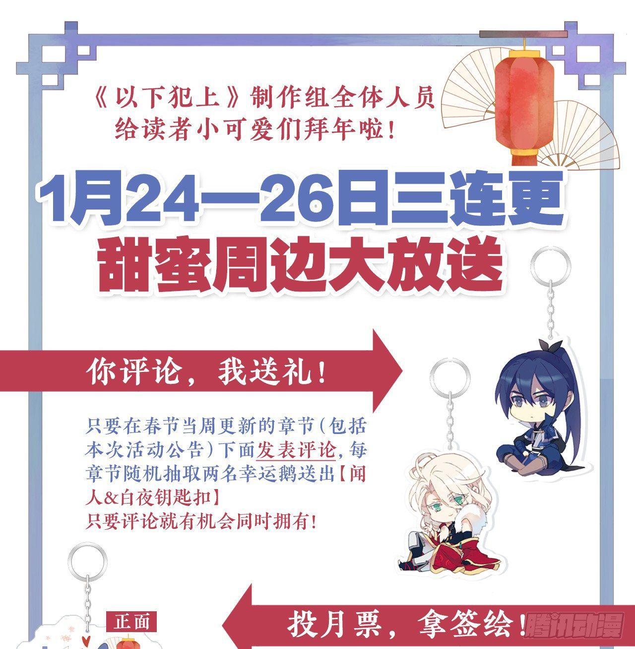 以下犯上韩漫全集-甜蜜教学 番外无删减无遮挡章节图片 