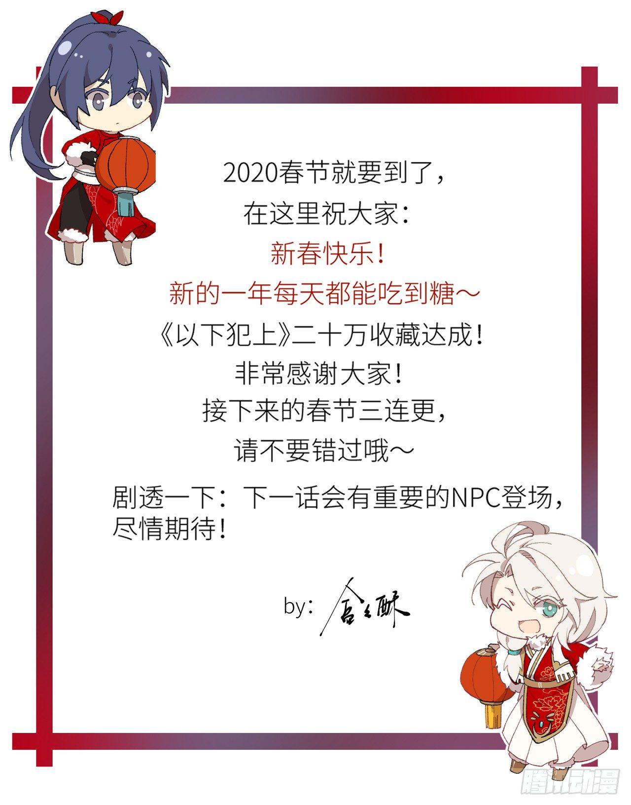 以下犯上韩漫全集-甜蜜教学 番外无删减无遮挡章节图片 
