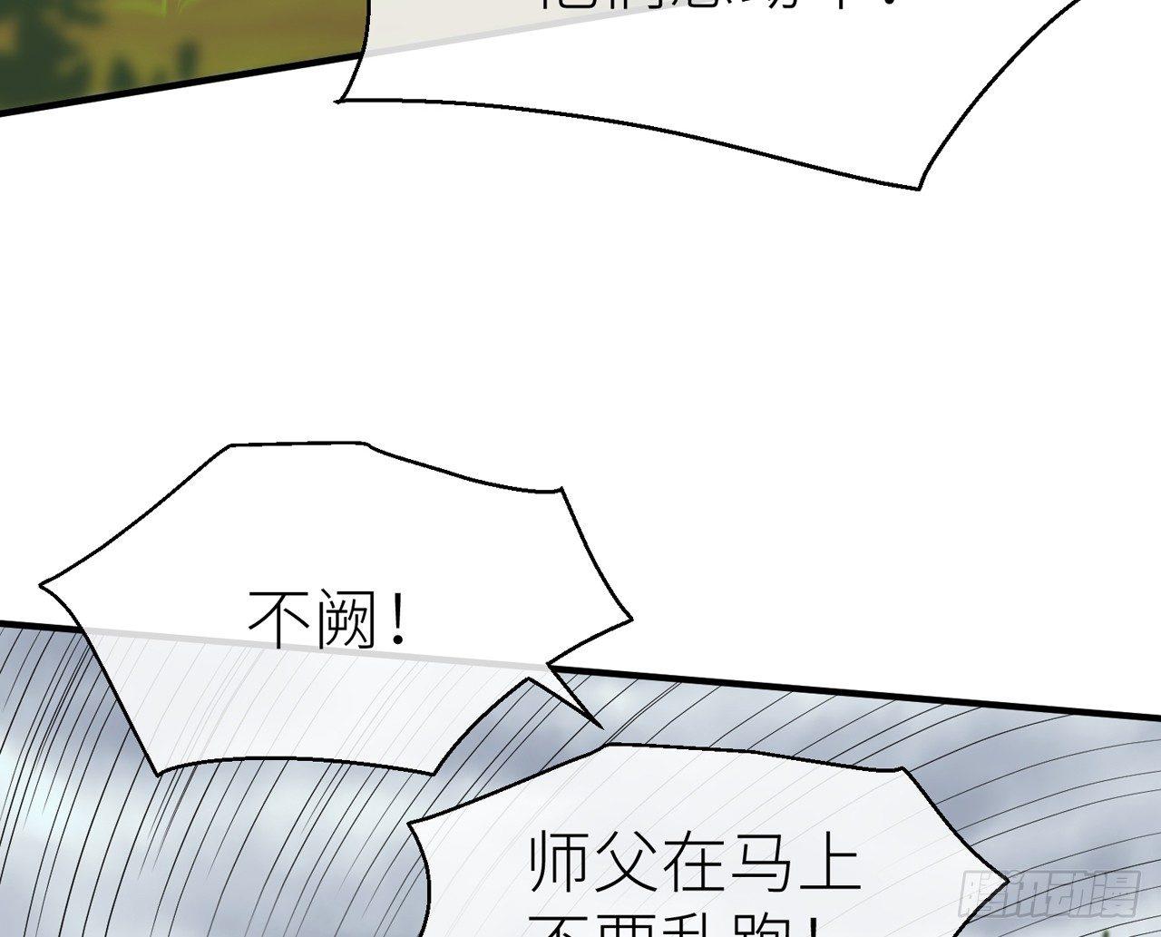 以下犯上韩漫全集-你这个叛徒！无删减无遮挡章节图片 