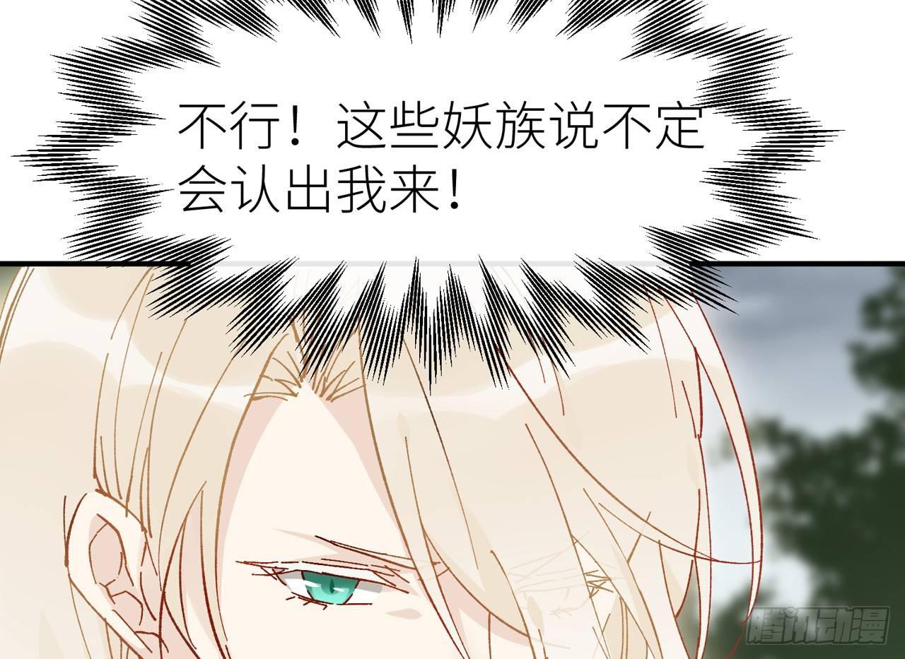 以下犯上韩漫全集-你这个叛徒！无删减无遮挡章节图片 