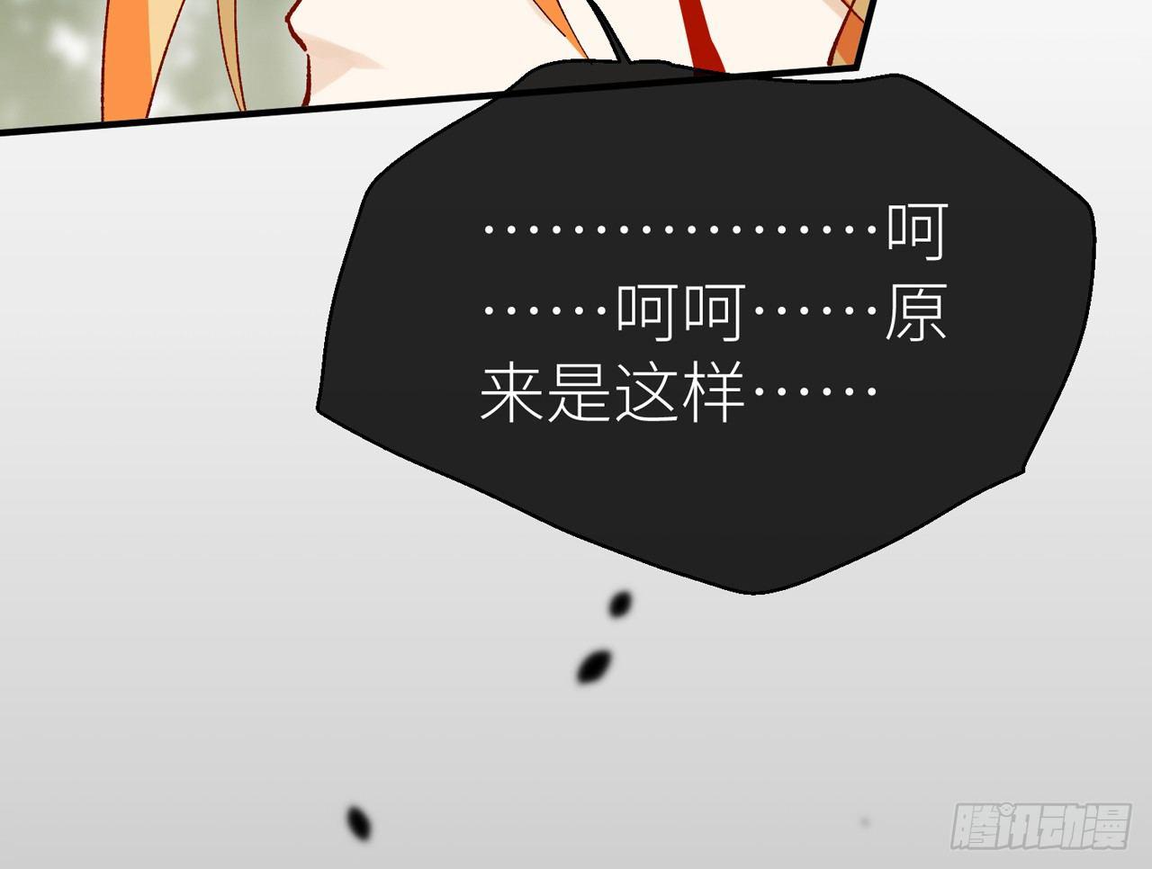 以下犯上韩漫全集-你这个叛徒！无删减无遮挡章节图片 
