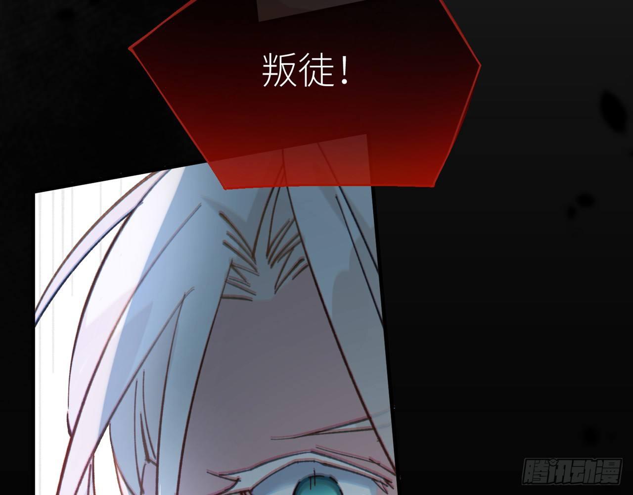 以下犯上韩漫全集-你这个叛徒！无删减无遮挡章节图片 