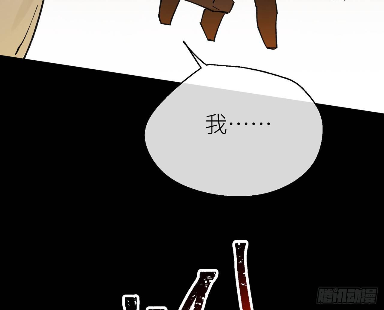 以下犯上韩漫全集-你这个叛徒！无删减无遮挡章节图片 