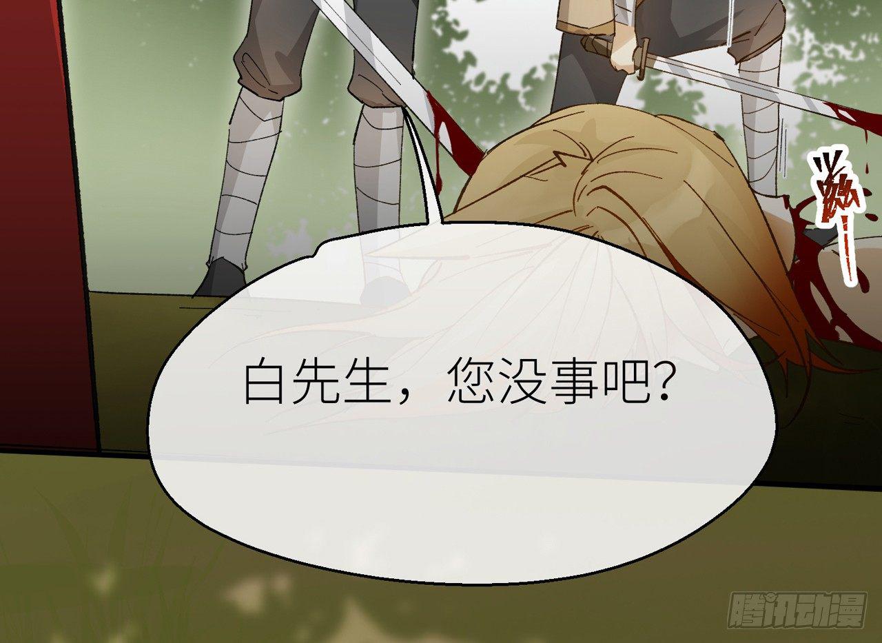 以下犯上韩漫全集-你这个叛徒！无删减无遮挡章节图片 