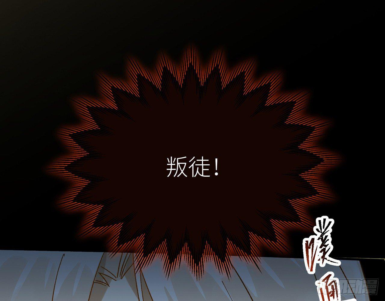 以下犯上韩漫全集-你这个叛徒！无删减无遮挡章节图片 