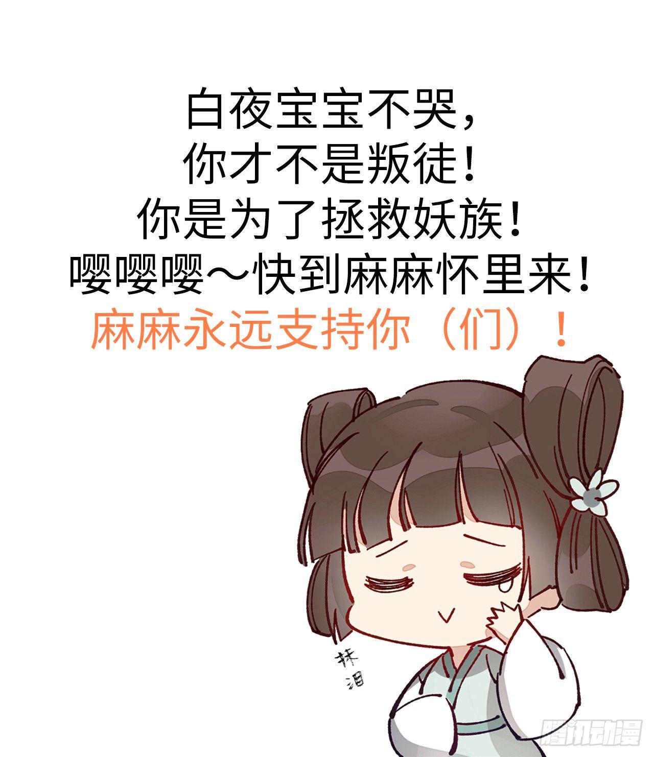 以下犯上韩漫全集-你这个叛徒！无删减无遮挡章节图片 