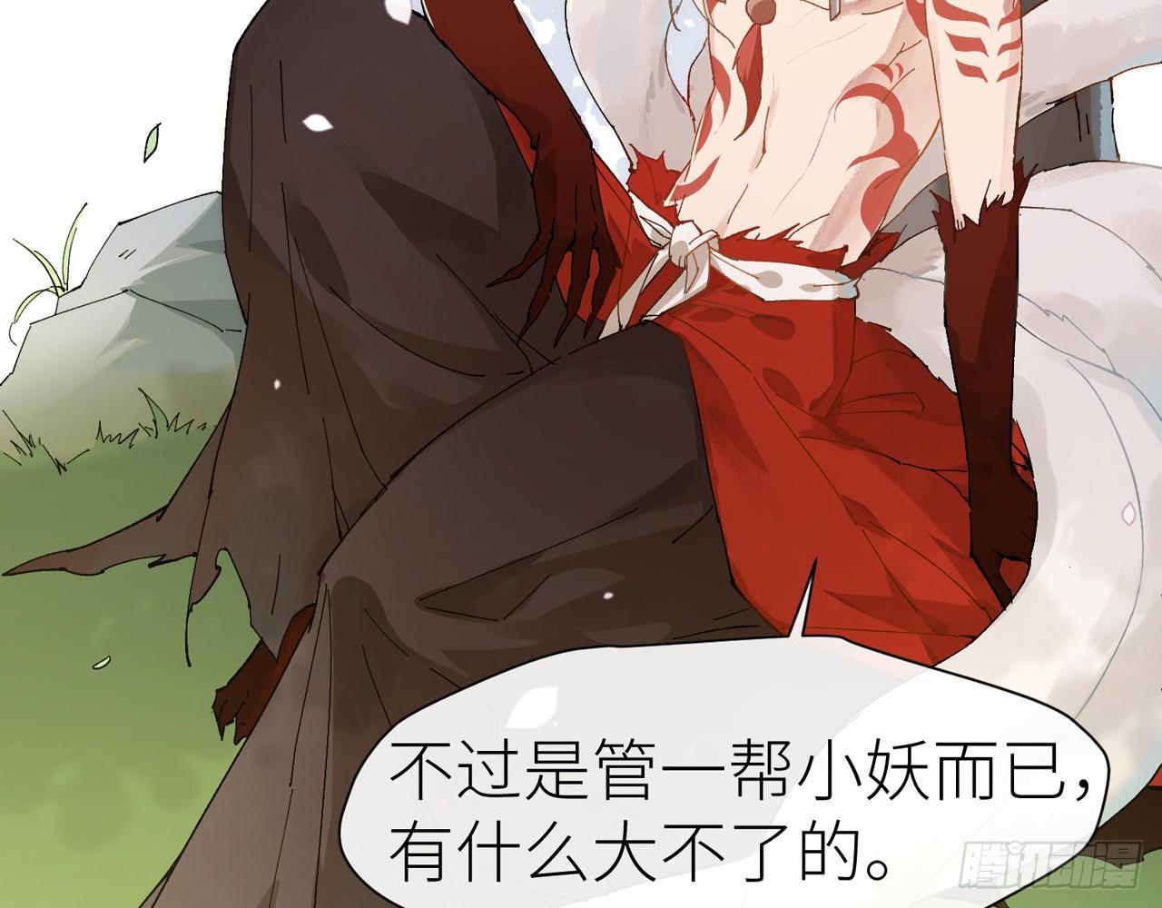 以下犯上韩漫全集-青丘往事无删减无遮挡章节图片 