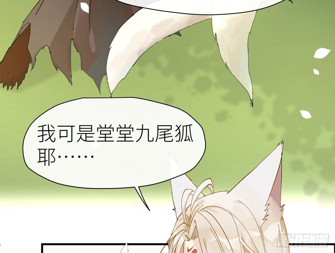 以下犯上韩漫全集-青丘往事无删减无遮挡章节图片 