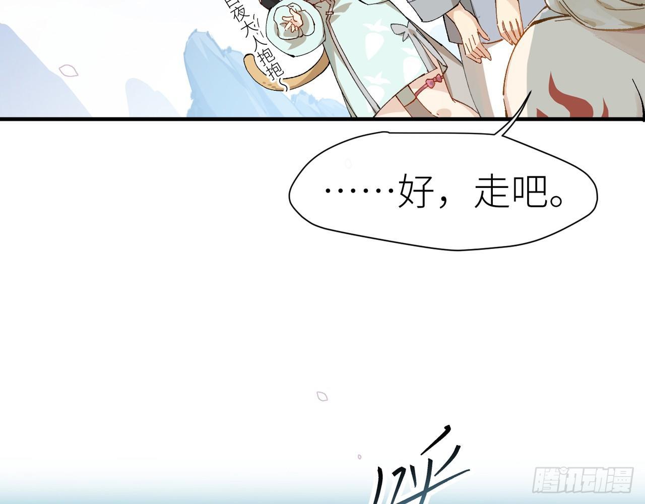 以下犯上韩漫全集-青丘往事无删减无遮挡章节图片 