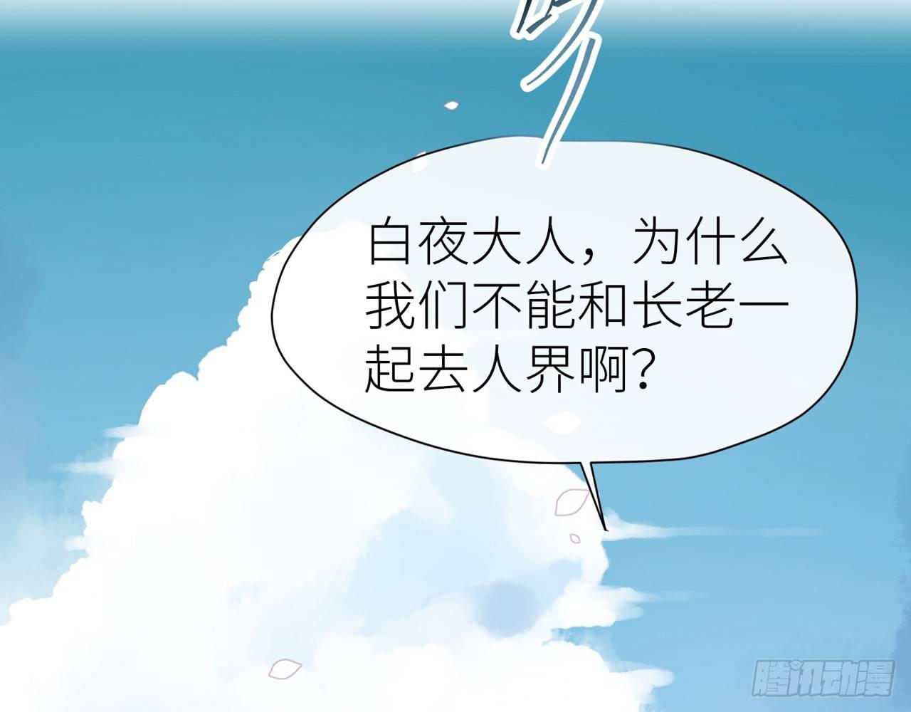 以下犯上韩漫全集-青丘往事无删减无遮挡章节图片 