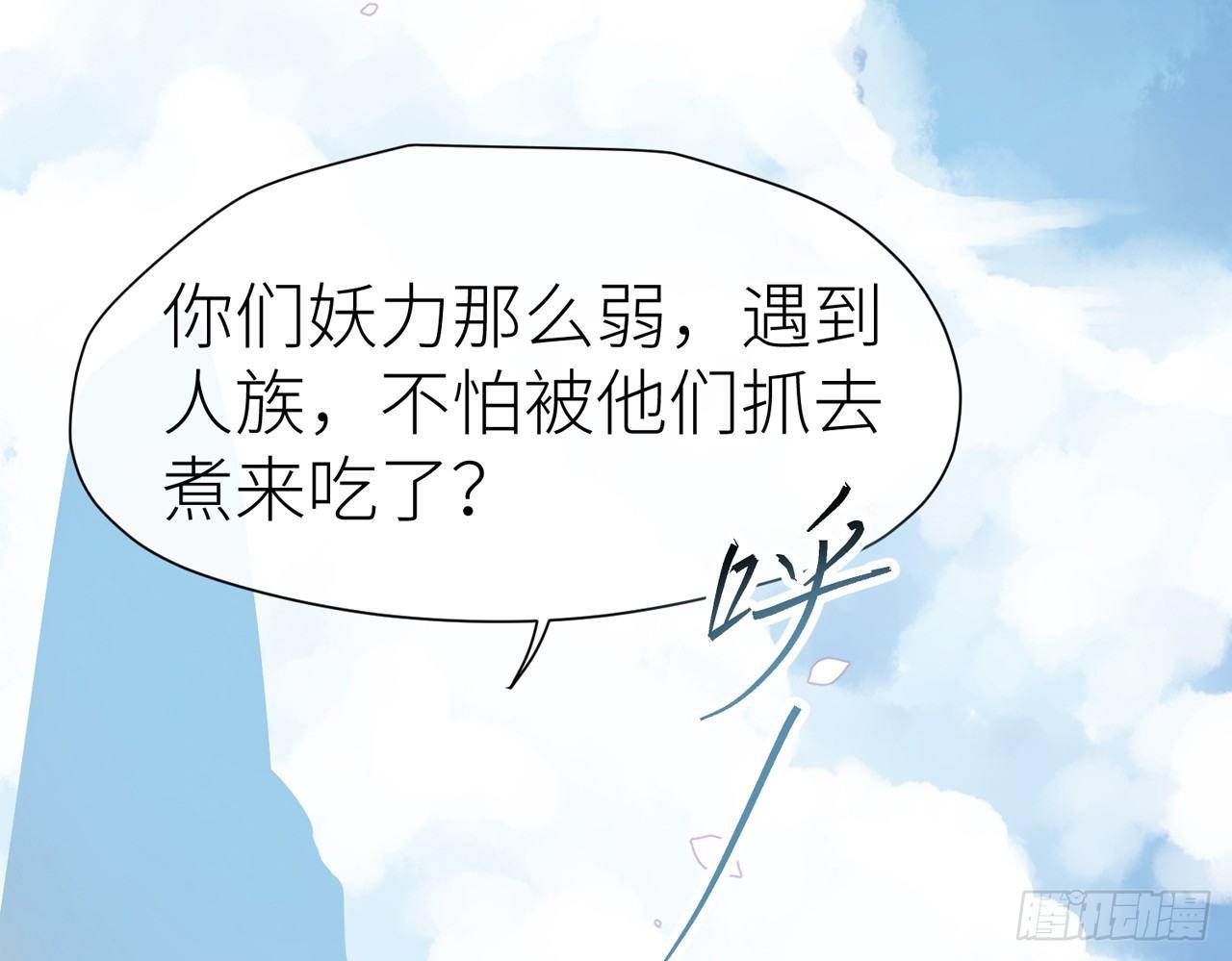 以下犯上韩漫全集-青丘往事无删减无遮挡章节图片 