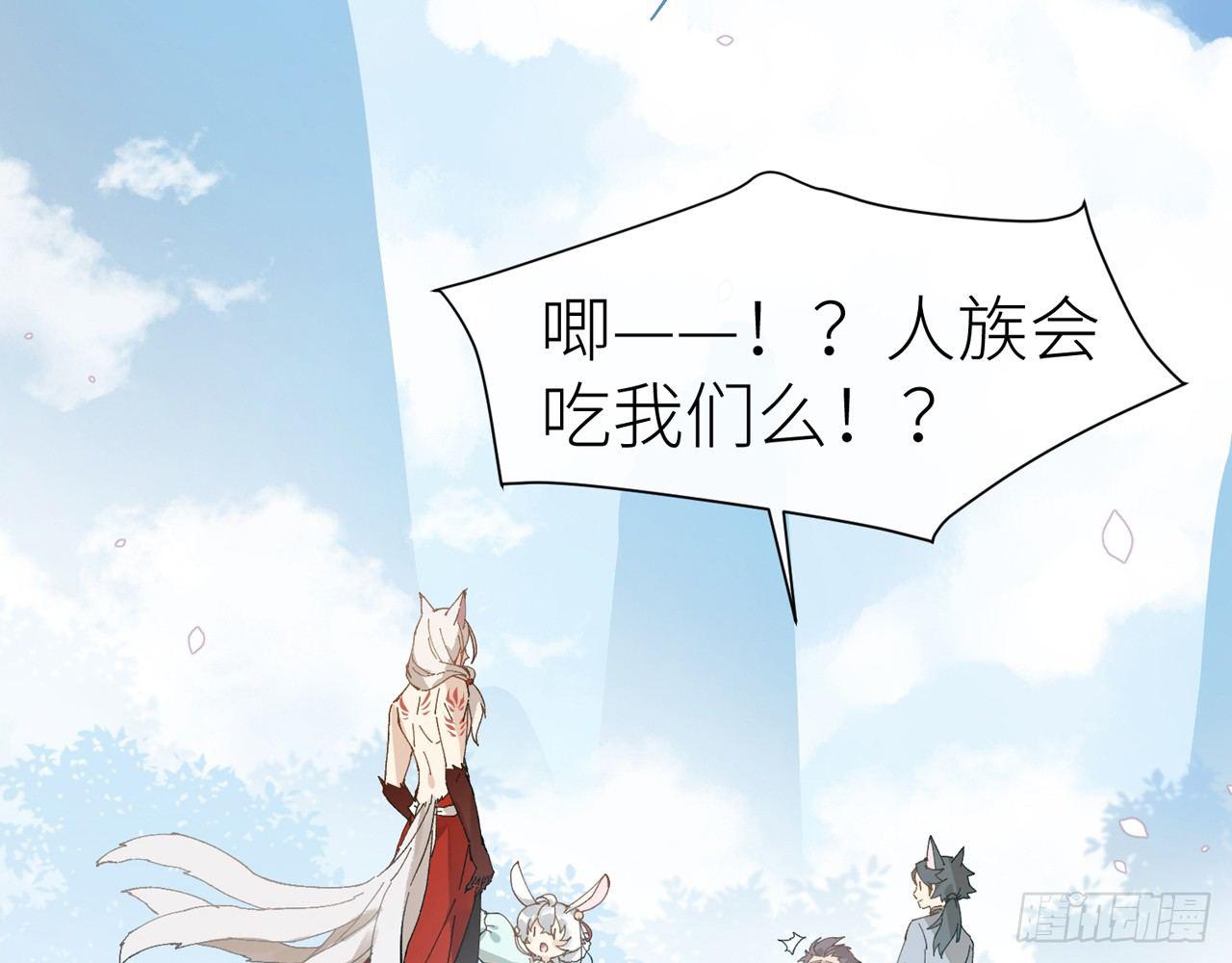 以下犯上韩漫全集-青丘往事无删减无遮挡章节图片 