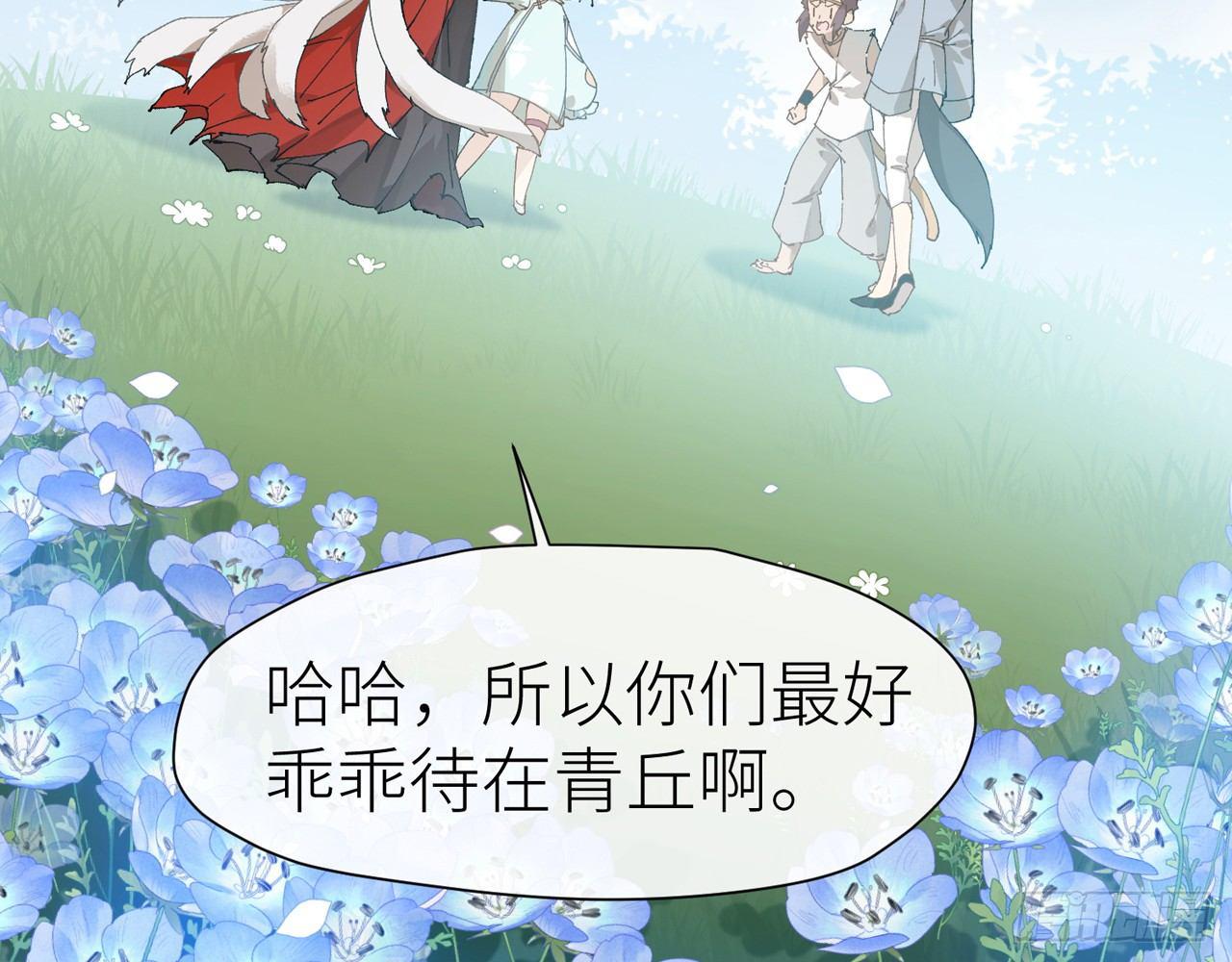 以下犯上韩漫全集-青丘往事无删减无遮挡章节图片 