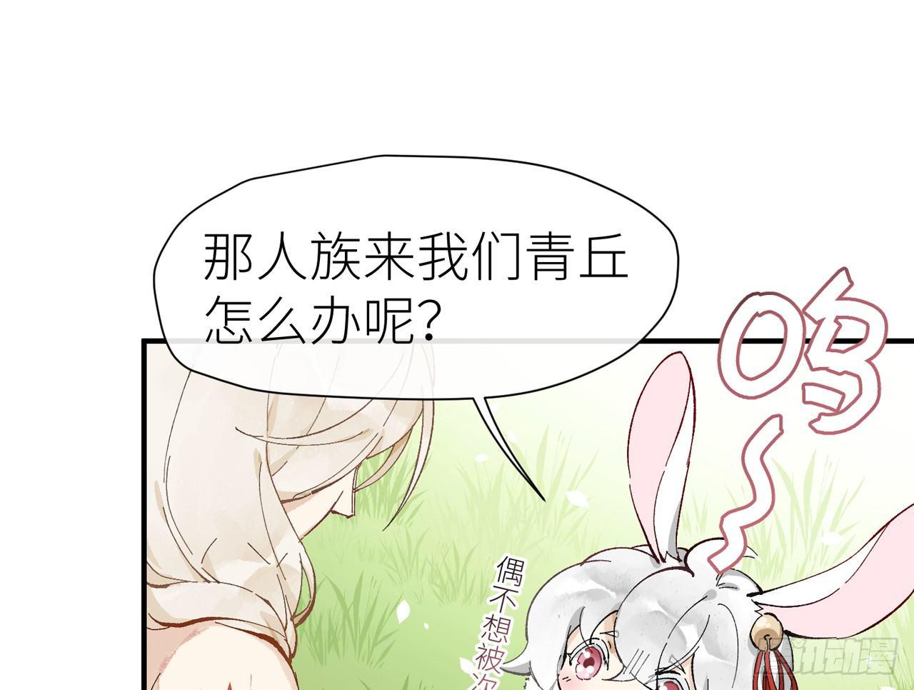 以下犯上韩漫全集-青丘往事无删减无遮挡章节图片 
