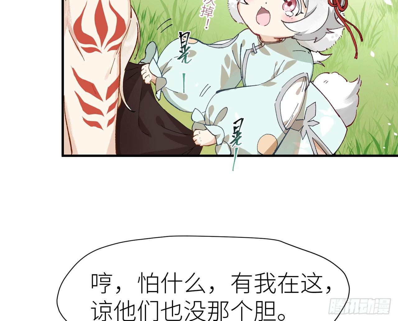 以下犯上韩漫全集-青丘往事无删减无遮挡章节图片 