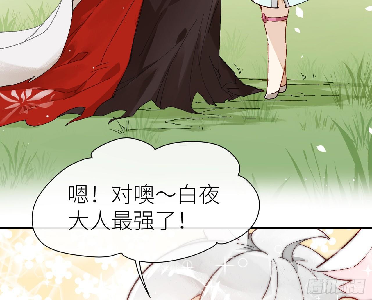 以下犯上韩漫全集-青丘往事无删减无遮挡章节图片 