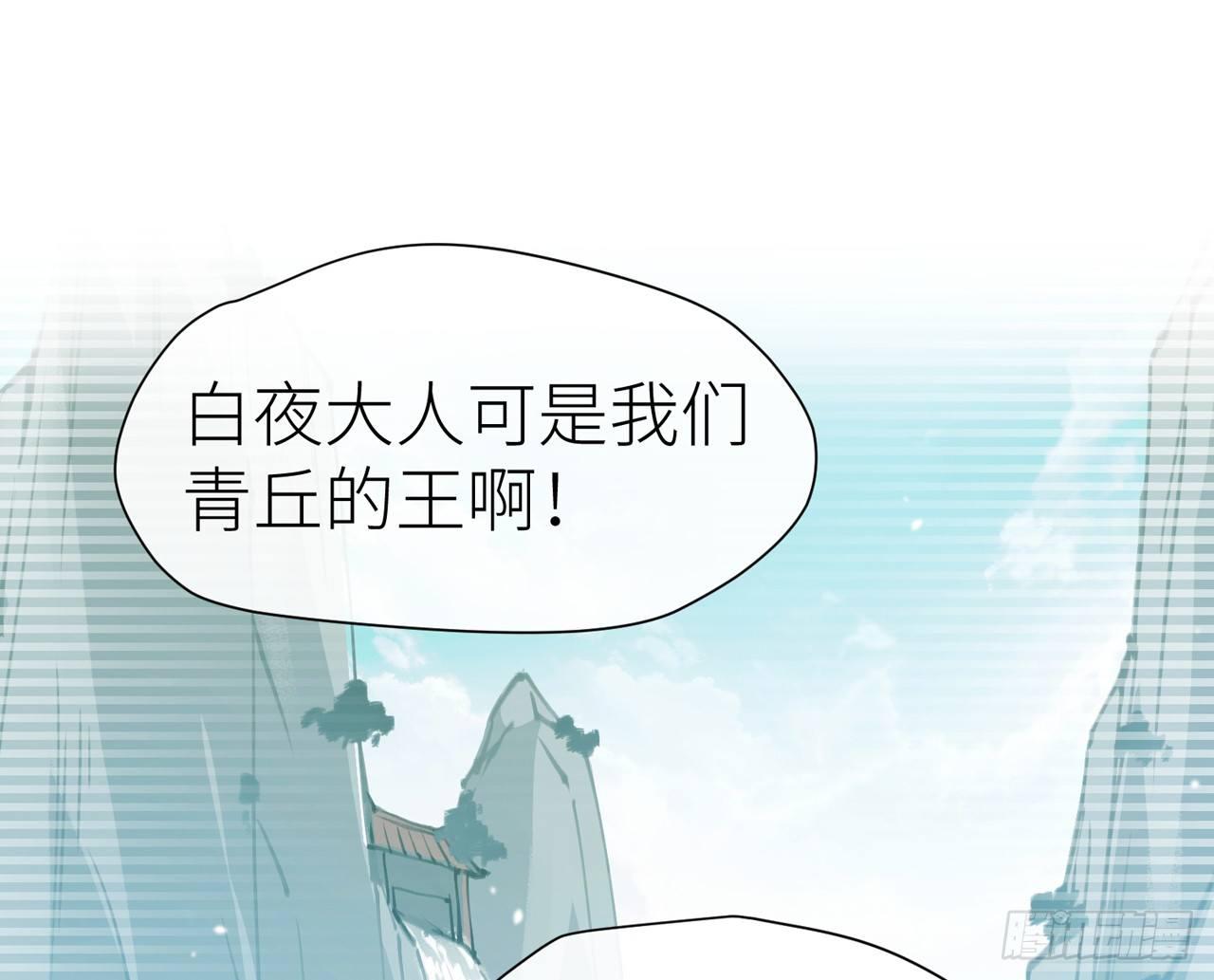 以下犯上韩漫全集-青丘往事无删减无遮挡章节图片 