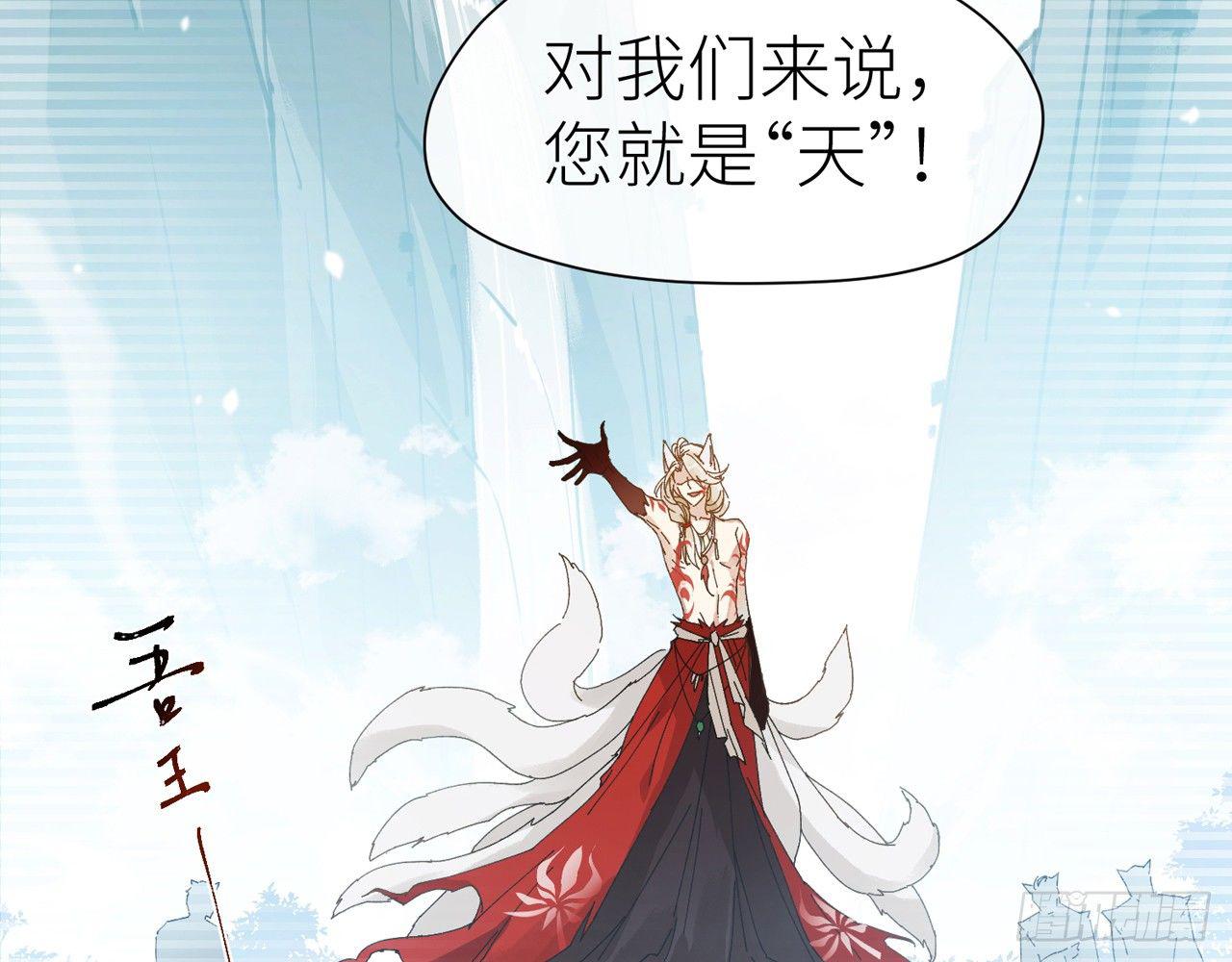 以下犯上韩漫全集-青丘往事无删减无遮挡章节图片 