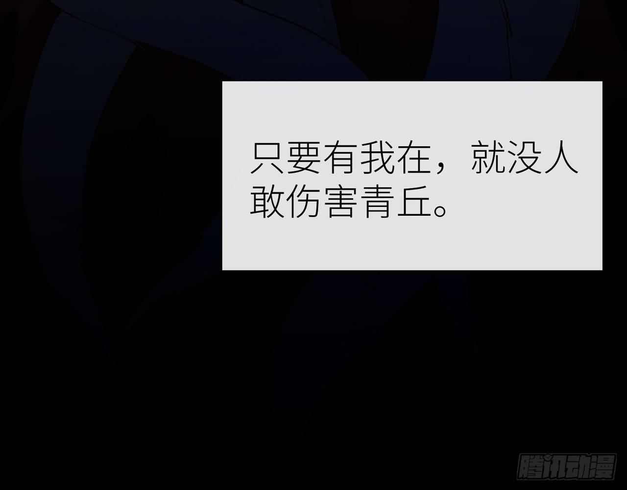 以下犯上韩漫全集-青丘往事无删减无遮挡章节图片 