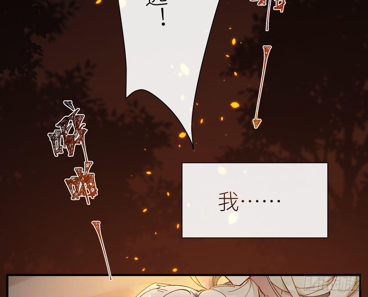 以下犯上韩漫全集-青丘往事无删减无遮挡章节图片 