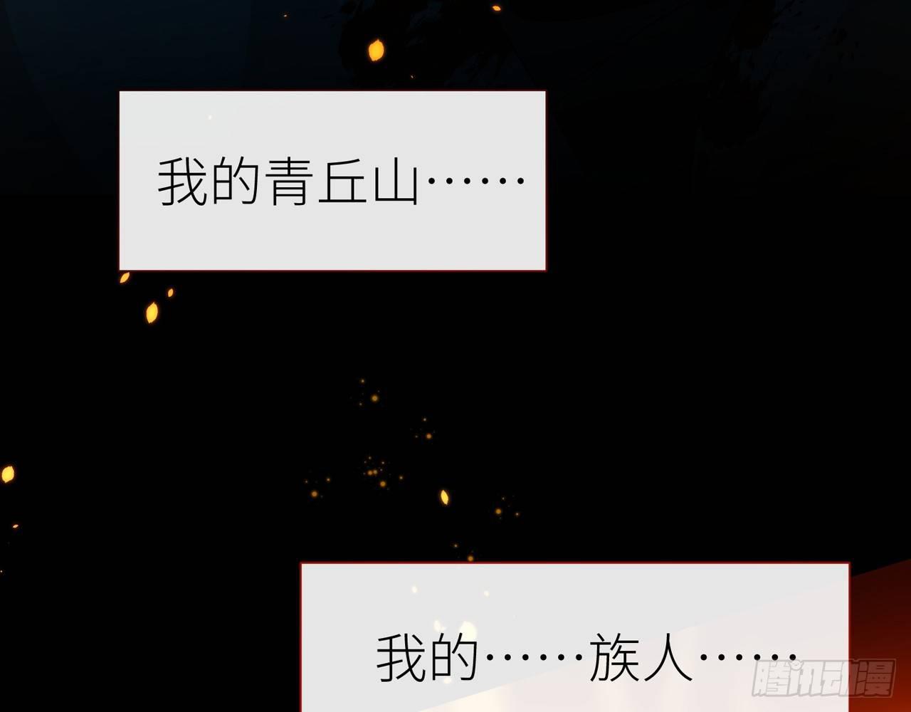 以下犯上韩漫全集-青丘往事无删减无遮挡章节图片 