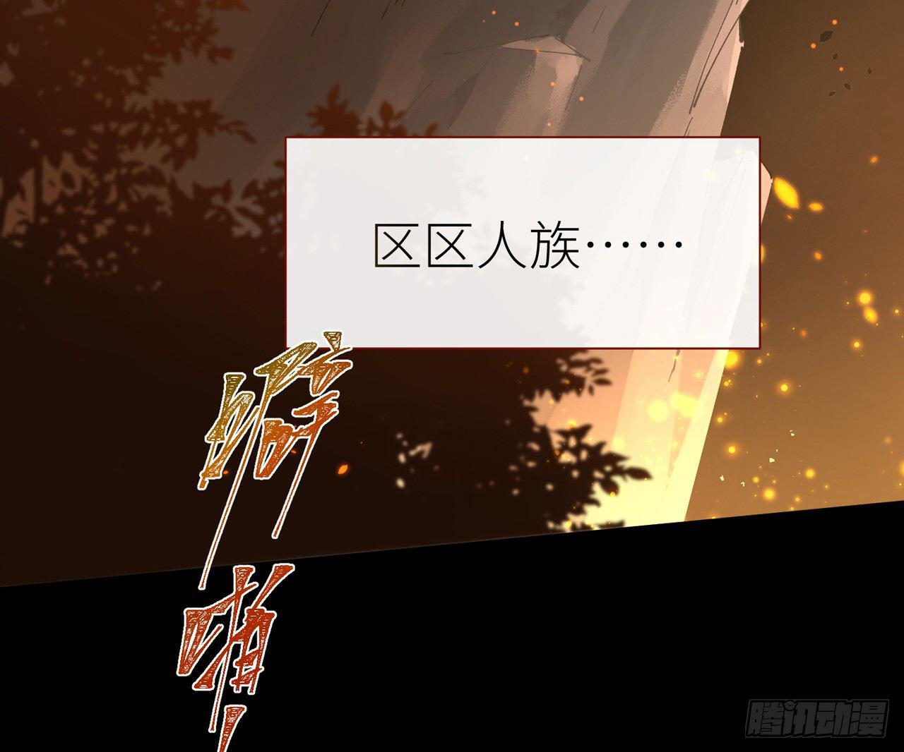 以下犯上韩漫全集-青丘往事无删减无遮挡章节图片 