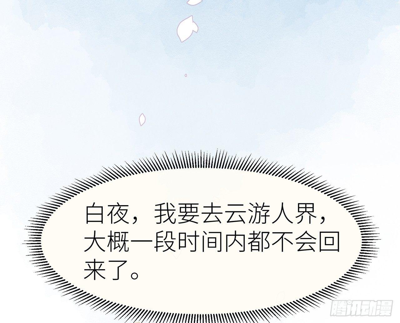 以下犯上韩漫全集-青丘往事无删减无遮挡章节图片 