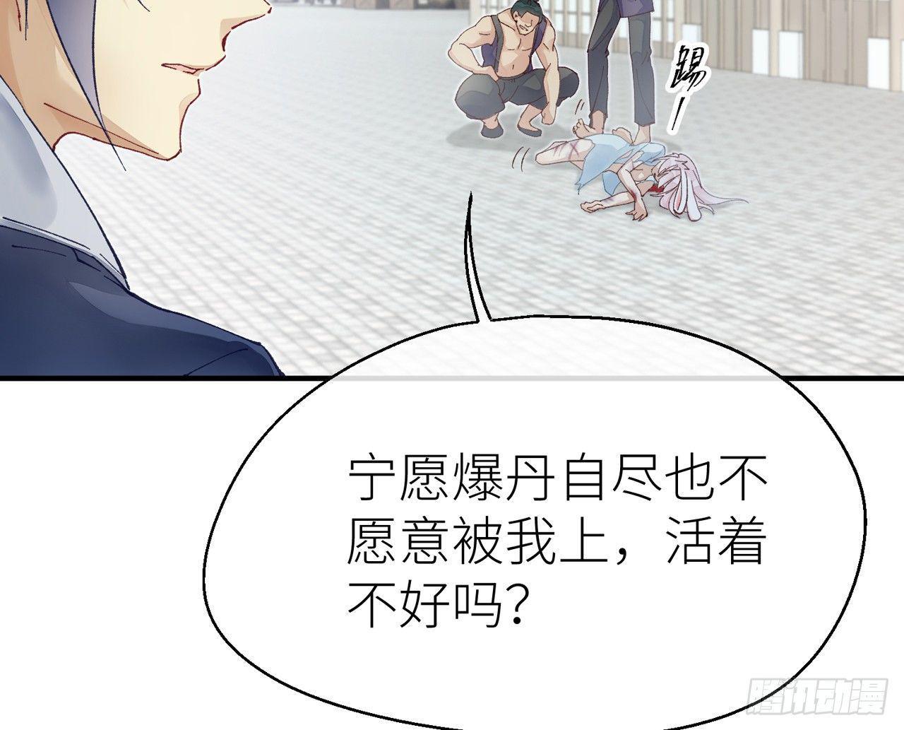 以下犯上韩漫全集-把心给我……无删减无遮挡章节图片 