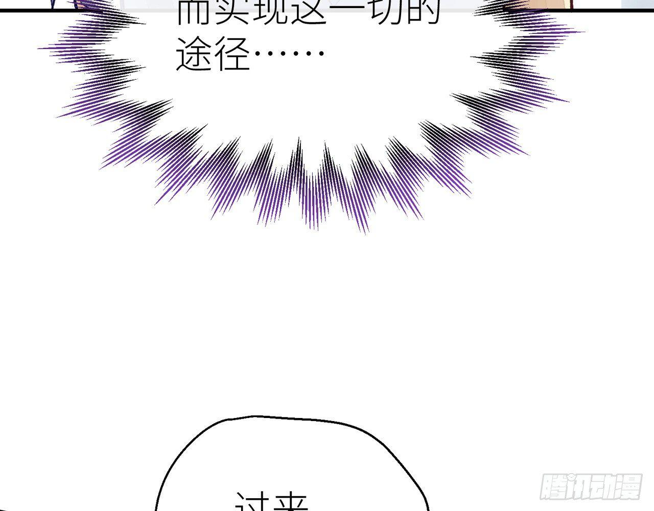 以下犯上韩漫全集-把心给我……无删减无遮挡章节图片 