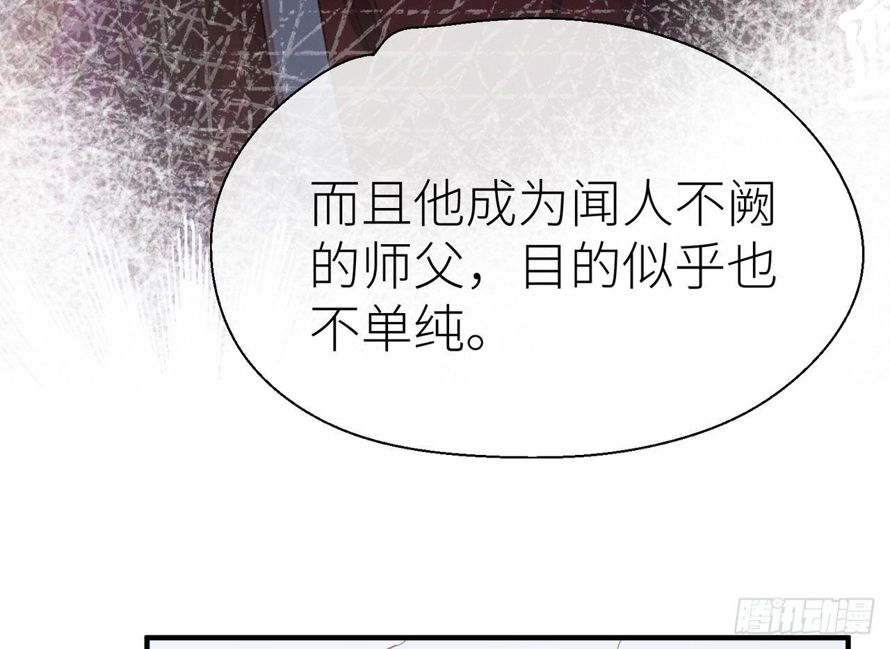 以下犯上韩漫全集-他别有目的无删减无遮挡章节图片 