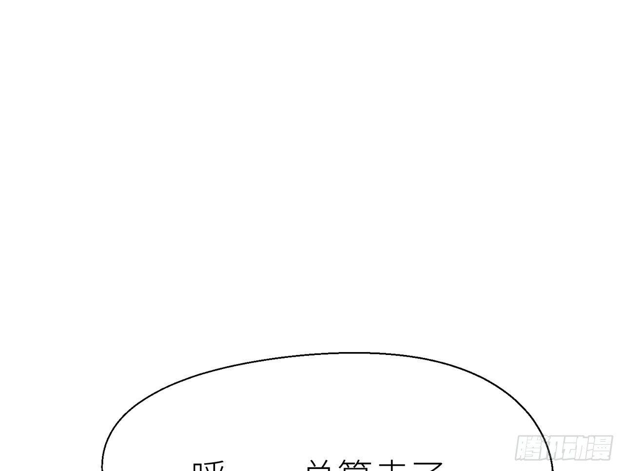 以下犯上韩漫全集-他别有目的无删减无遮挡章节图片 